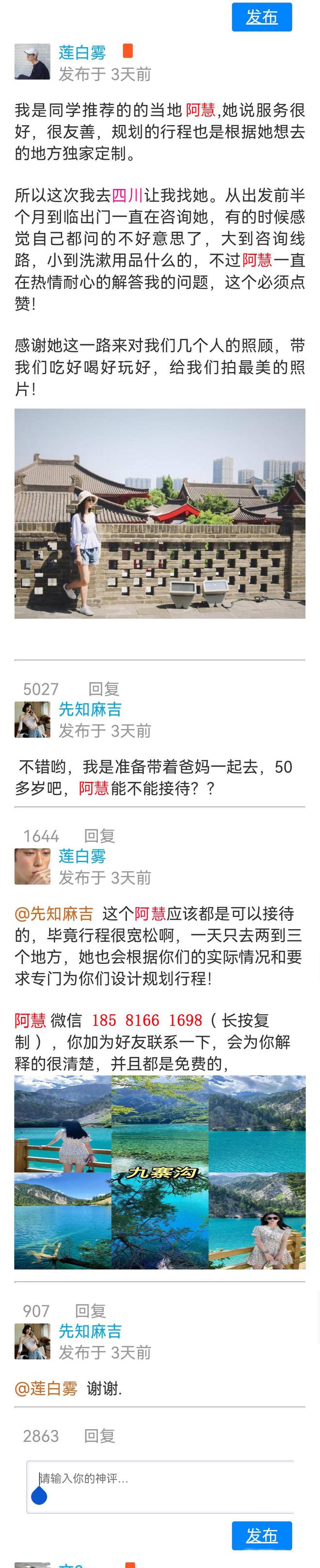 级攻略成都5日游跟团游多少钱纯玩团麻将胡了模拟器四川成都旅游五天保姆(图1)