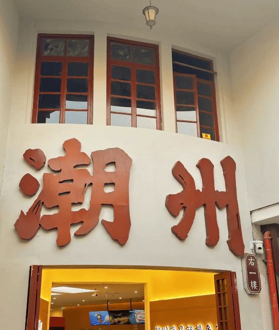 超详细旅游攻略潮汕旅游五日游经典路线;PG麻将胡了2试玩潮汕冬日探索五天四晚(图2)