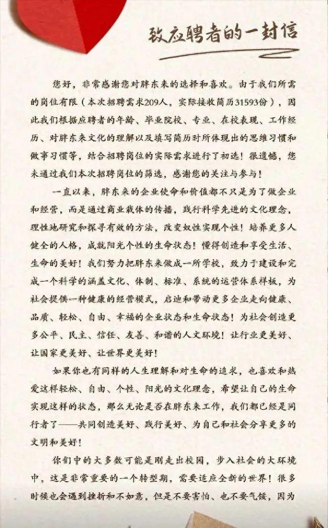 捞你学不会胖东来你学不了PG麻将胡了试玩平台海底(图20)
