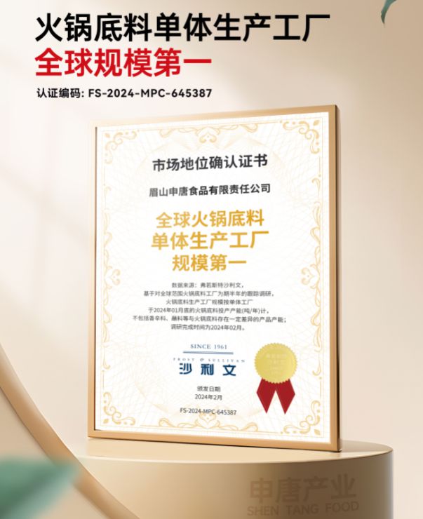 最新火锅底料生产厂商综合概览PG电子麻将胡了试玩2025(图2)