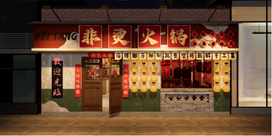 料、食材新鲜、味道正宗的产品主义麻将胡了app非烫火锅：非遗底