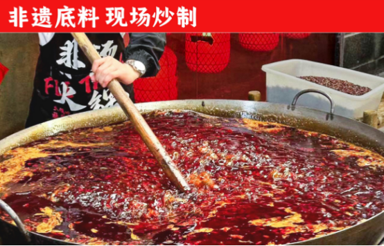 料、食材新鲜、味道正宗的产品主义麻将胡了app非烫火锅：非遗底(图5)