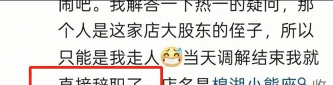 新后续：知情人士爆料！男子身份不简单！麻将胡了电子游戏男子故意把同事关冷库最(图8)