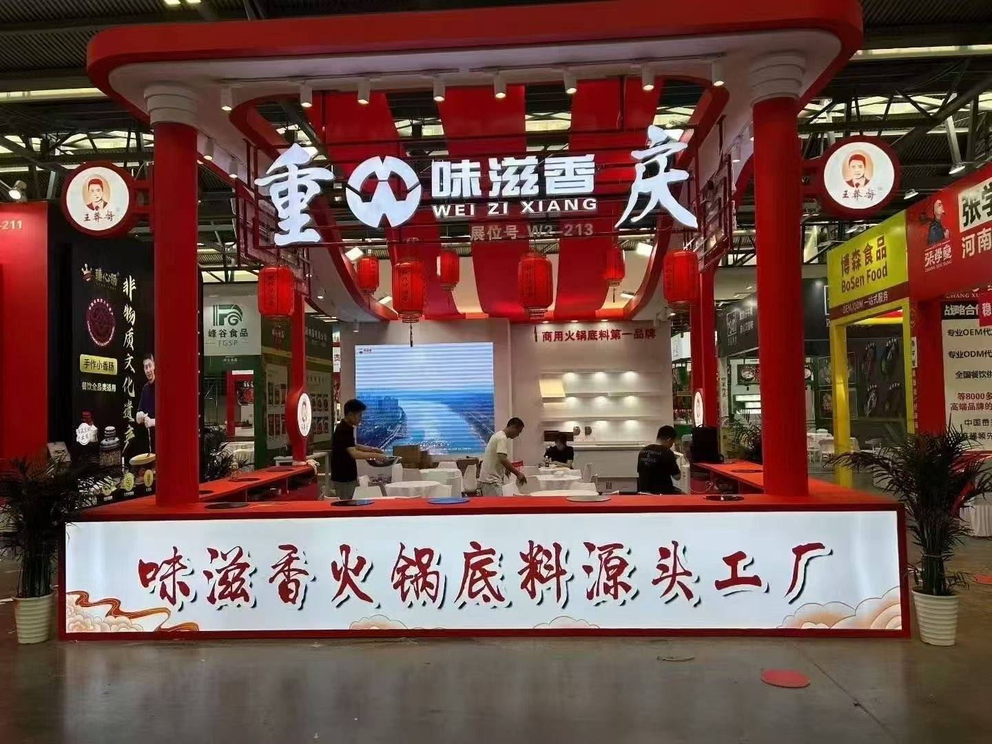亮相2025郑州火锅展渝味新风潮引行业关注麻将胡了2试玩模拟器重庆味滋香携创新产