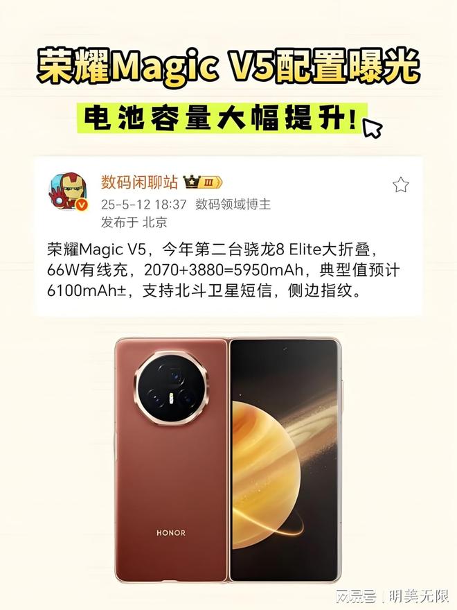 V5太狠了最薄机身+满血旗舰芯！麻将胡了电子游戏荣耀Magic(图3)
