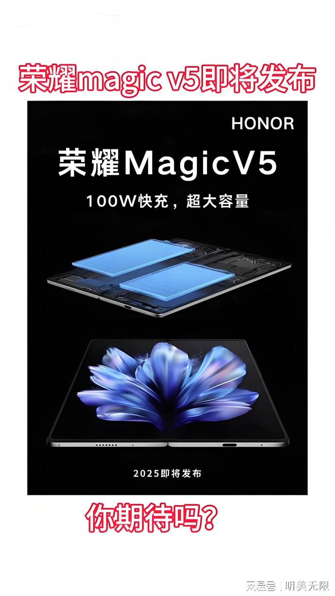 V5太狠了最薄机身+满血旗舰芯！麻将胡了电子游戏荣耀Magic(图2)