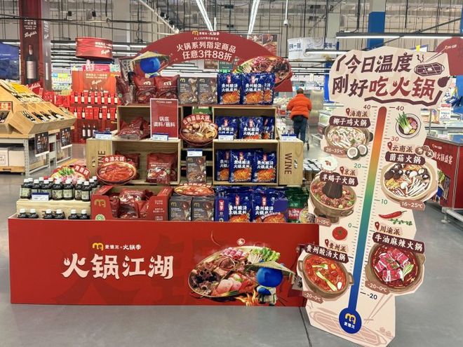 排！麦德龙推出火锅季请橙友们尝尝爆款汤料PG麻将胡了断崖式降温热气腾腾的火锅安(图4)