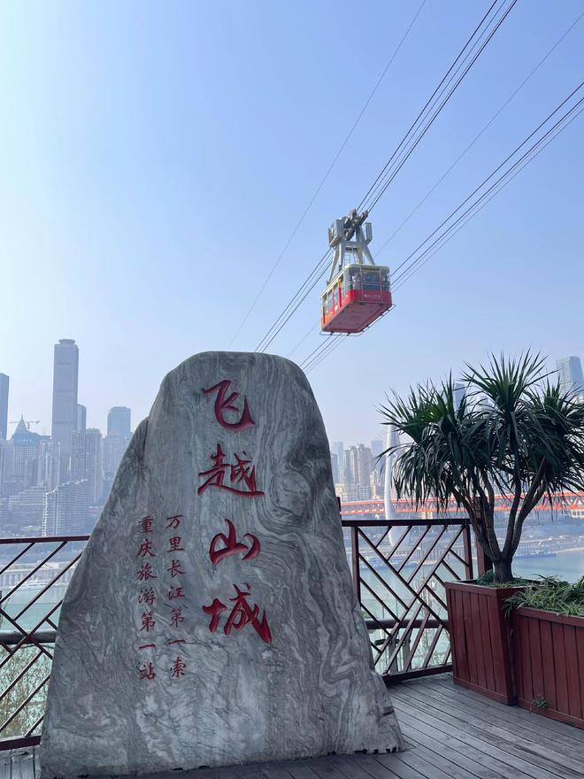 省钱玩法+必玩景点攻略（人均消费参考）麻将胡了试玩平台重庆4日游路线分享：(图3)